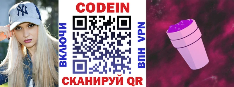 Кодеиновый сироп Lean напиток Lean (лин)  Купить закладки  Пролетарск 