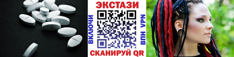 Купить  Пролетарск  ЭКСТАЗИ ешки 