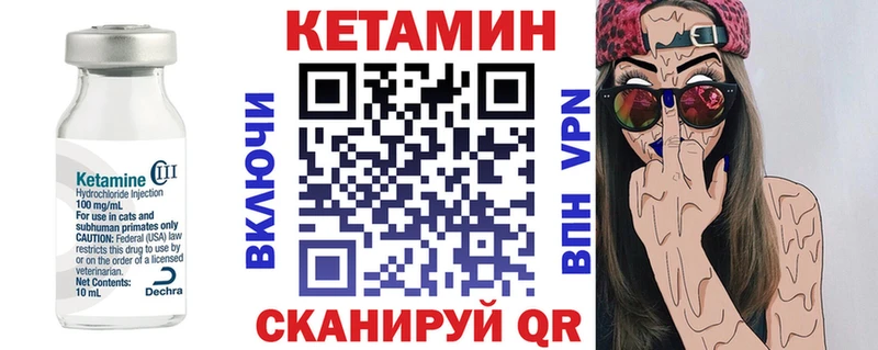 Кетамин VHQ Пролетарск