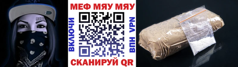 Мефедрон мяу мяу  Пролетарск 