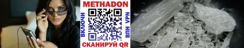 Метадон белоснежный  Купить где  Пролетарск 